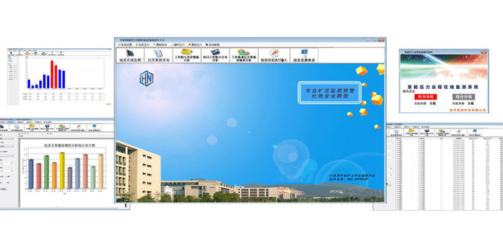 簡(jiǎn)析礦山壓力監(jiān)測(cè)系統(tǒng)的監(jiān)測(cè)內(nèi)容、監(jiān)測(cè)目的及監(jiān)測(cè)結(jié)果