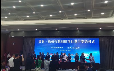 創(chuàng)新合作，互利共贏—昊諾科技參加“蕭縣·徐州智能制造項目”簽約儀式
